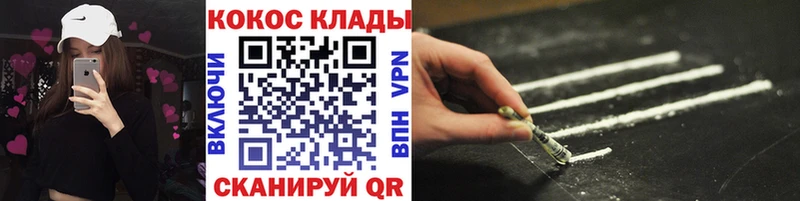 COCAIN FishScale  как найти закладки  мега ТОР  Беломорск 