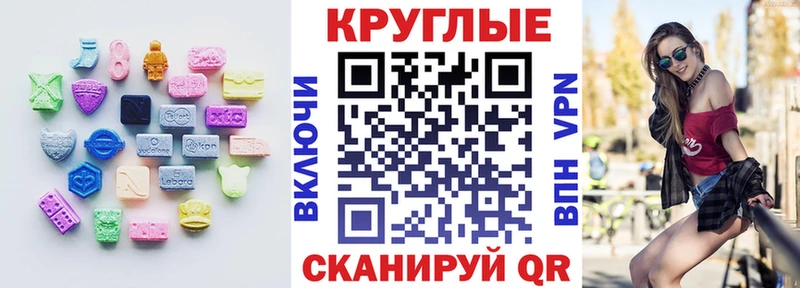 Экстази XTC  где продают наркотики  Беломорск 