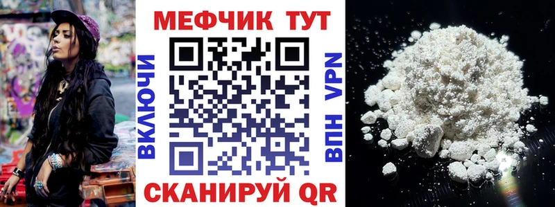 Меф мяу мяу  Беломорск 